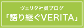 ���p��VERITA